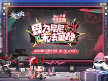 『崩壊:スターレイル』Ver.2.6予告番組の「シリアルコード」まとめ!使用期限は10月12日24時59分まで 画像
