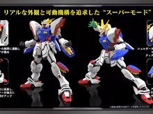 新作ガンプラ「RG シャイニングガンダム」のこだわりが凄い！頭部の「スーパーモード」への変形は差し替えなしで再現 画像