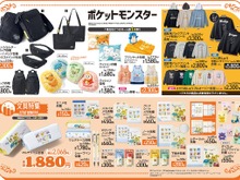 『ポケモン』新グッズがアベイルで発売!アパレルやクッション、ピカチュウやミミッキュの可愛い文具など 画像