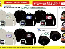 アベイルの「HUNTER×HUNTER」新グッズがユニーク！“オレでなきゃ見逃しちゃうね”ソックスなど、気になるアイテムがいっぱい 画像