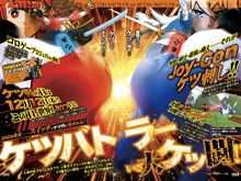 “ケツバトルしようぜ！”2人対戦ゲーム『ケツバトラー』が爆誕！Joy-Conをケツに刺して操作、パワーを溜めて突き出すと必殺技が炸裂 画像