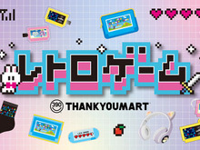 “平成レトロ”なドット絵ゲーム風グッズがズラリ！「サンキューマート」にて猫耳ヘッドホンやカセット型キーホルダーなどが展開 画像