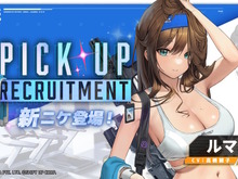 ぴっちりレギンスの肉感が堪らん！『勝利の女神：NIKKE』新ニケ「ルマニ」登場―ジムトレーナーも務めるスポーティーお姉さん 画像