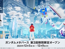 第3回「ガンダムメタバース」12月5日より期間限定オープン！空間や展示コンテンツが大幅進化、「初音ミク」とのコラボライブも開催 画像