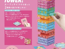 カービィ、メタナイトたちの絵柄が可愛い！『星のカービィ』バランスタワーが発売中ーカードとサイコロで2種類の遊びも 画像