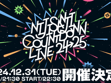 にじさんじ・月ノ美兎やChroNoiR、ROF-MAOも出演！初の年越しカウントダウンライブ開催決定ー総勢21名のライバーが参加 画像