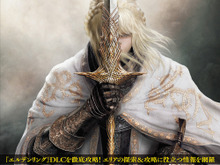 『エルデンリング』拡張DLCの完全攻略本が発売！