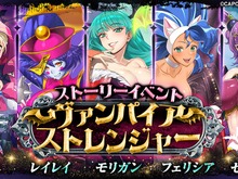 格ゲー『ヴァンパイア』が、「G123」の『クイーンズブレイドリミットブレイク』とコラボ！モリガンやフェリシアといった“闇の住人”が参戦 画像