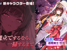 大胆すぎる着物から目が離せない…！『ガーディアンテイルズ』新SSR英雄「サヤ」実装―ベータ版「協力遠征隊」も正式リリースへ 画像