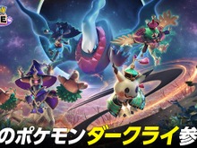 『ポケモンユナイト』ダークライがついに参戦！強制1vs1空間を生み出すスピード型―ハロウィンイベントも開催中 画像