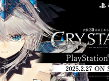 泣きゲーの名手・久弥直樹氏がシナリオを手がける『クライスタ』PS5版リリース決定!他機種版の有料DLCも収録し、より遊びやすく 画像