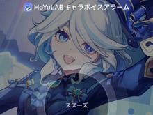 『原神』フリーナや放浪者の声で起きられる「アラーム機能」登場!すぐ起こしたり、二度寝を誘ったり様々―アルハイゼンは放ってコーヒー飲みに行く 画像