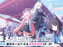 『ブルアカ』デカグラマトン編がメインストーリーに仲間入り!第2章「炎の剣」も11月6日開幕決定【ブルアカらいぶ!おーたむまとめ】 画像