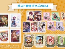 『ライザ』や『レスレリ』など厳選したイラストの新作グッズが盛り沢山！季節感ピッタリな「ガスト秋冬グッズ 2024」が予約受付中 画像