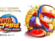 大谷翔平、さらに強くなる！『パワプロ2024』第5回アップデートでの選手データが先行公開―現実の成績を受けて盗塁が“A”に 画像