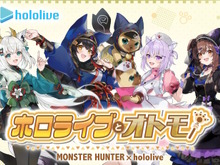 白上フブキ、大神ミオら“ゲーマーズ”がアイルーとお揃いの装備に！『モンハン』×「ホロライブ」コラボ第2弾詳細解禁 画像