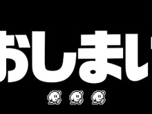 「おしまい」桜井政博氏によるYouTubeチャンネル、ついにラストへ…「桜井政博のゲーム作るには」最終回スペシャルが10月22日20時配信 画像