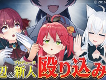 初配信から「にじさんじ」「ホロライブ」とコラボ！謎の新人VTuber「八都宿ねね」が本日10月21日18時デビュー 画像