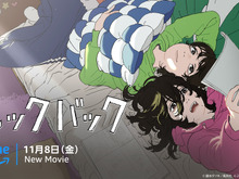 アニメ映画「ルックバック」Amazonプライムビデオにて11月8日より世界独占配信！「チェンソーマン」などの藤本タツキ先生がおくる、圧巻の青春物語 画像