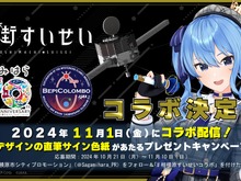 ホロライブ・星街すいせいが相模原市&JAXAとコラボ！“すいせい”に親しむ配信や、市長によるビビデバダンス動画も 画像