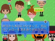 バンダイナムコ、Twitterと連動したユニークなアプリ『AVATWEE』をiPhone/iPod Touch向けにリリース 画像