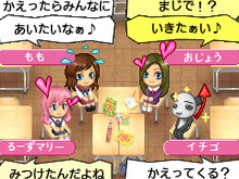 ケータイでガールズトークが楽しめる『学園メッセ姫トーク』EZweb版がスタート 画像
