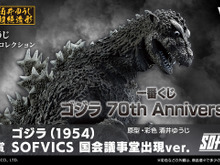 「ゴジラ」70周年記念の一番くじが発売！国会議事堂に出現したゴジラ（1954）フィギュアや、歴代30作品ポスターなどファン必見 画像