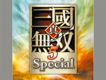 コーエーテクモ、PS2『真・三國無双5 Special』などの廉価版を9月2日に発売 画像