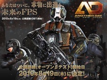 オンラインSFアクションFPS『Another Day』オープンβテストを8月19日より実施 画像