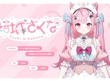 「結城さくな」VTuberのデビュー配信として歴代1位を記録―VTuber最高同接記録でもホロライブ・湊あくあ、桐生ココに次ぐ歴代3位に 画像