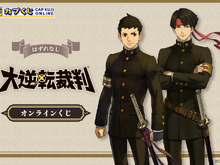 「異議あり！」の前髪クリップがインパクト抜群！『大逆転裁判』オンラインくじが販売開始 画像