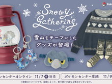 『ポケモン』雪山テーマのグッズ「Snowy Gathering」が本日11月7日よりオンラインにて発売！アローラロコンとヒスイゾロアのスノードームは必見 画像