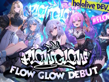 ホロライブ傘下・hololive DEV_ISより5人組新グループ「FLOW GLOW」発表！『ライザのアトリエ』で知られるトリダモノ氏デザインの新人も 画像