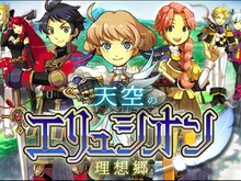 ユビキタスエンターテインメント、GREEにファンタジーMMORPG『天空のエリュシオン』を配信 画像
