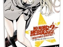 『NO MORE HEROES 2』、先着購入特典「エロチカ★コミック」のゲスト作家が決定 画像