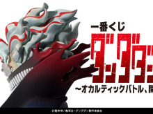 “萎えるぜ…”秋アニメ「ダンダダン」早くも一番くじに！変身オカルンのフィギュア、モモや招き猫ターボババアの描き下ろしグッズなどラインナップ 画像