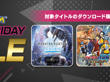 『モンスターハンター』シリーズがお買い得！「CAPCOM BLACK FRIDAY SALE」が開催中―『逆転裁判』『バイオハザード』もセール対象に 画像