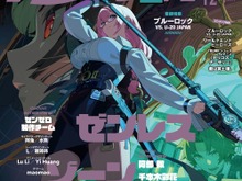 『ゼンゼロ』が「アニメディア12月号」の裏表紙を飾る！“月城柳”ら対ホロウ6課メンバー出演―付録にはB3ポスターも 画像