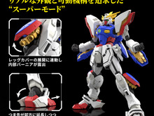 新作ガンプラ「RG シャイニングガンダム」2025年4月発売決定！「スーパーモード」への変形は差し替えなしで再現―順次予約受付スタート 画像