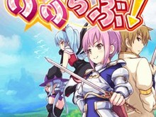 主人公以外の登場人物は全員美少女のRPG『りりらぶ!』、EZweb向けに8月12日配信 画像