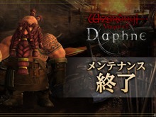 『Wizardry Variants Daphne』緊急メンテナンス終了―過去に配布されたアイテムが再度受け取れていた不具合を修正、該当のアイテムの全員配布や再び大きめの補填も 画像