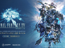 『FF14』がモバイル向けに“新生”！『ファイナルファンタジーXIV モバイル』が発表―戦闘やおなじみのコンテンツも再現 画像