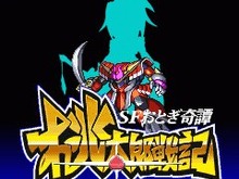 オープンドア、シミュレーションRPG『SF おとぎ奇譚 桃太郎戦記』8月16日に配信 画像
