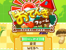現実の天気と連動する作物育成ゲーム『おてんきファーム』、8月16日よりサービス開始 画像