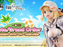 『FGO』新作一番くじが発売！アルキャスやメリュジーヌの水着フィギュアなど豪華な内容に 画像