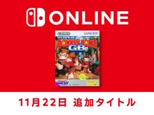 『スーパードンキーコングGB』が「ゲームボーイ Nintendo Switch Online」に追加！ドンキーとディディーが盗まれたバナナを巡って大冒険 画像