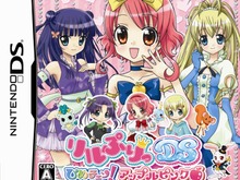 『リルぷりっDS』発売記念イベントが東京ジョイポリスで開催 ― ライブや握手会など実施 画像