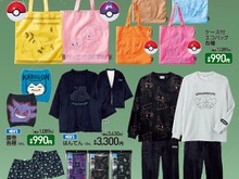 『ポケモン』アベイル新作グッズは冬にピッタリ！暖かそうなカビゴンの“はんてん”や、モンスターボールから飛び出るエコバッグなど 画像