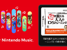 「Nintendo Music」に『脳を鍛える大人のDSトレーニング』楽曲が追加！脳年齢測定時の曲から答え合わせまで、聴くだけで脳トレになりそう 画像