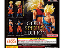 超サイヤ人から身勝手の極意まで勢揃い！「HGドラゴンボール01 GOKU SPECIAL EDITION」がカプセルトイで全国販売 画像